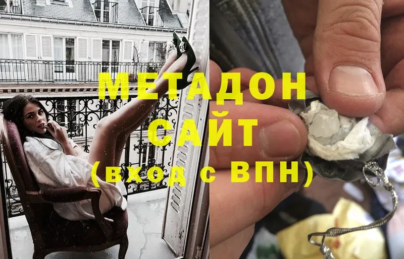 Метадон мёд  Обнинск 